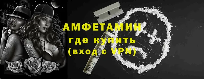 Amphetamine 97%  гидра ONION  Большой Камень 