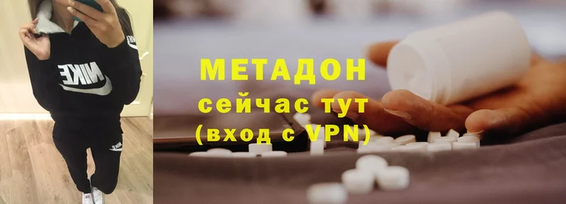 МЕТАДОН methadone  Большой Камень 